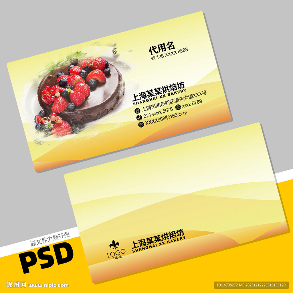蛋糕名片
