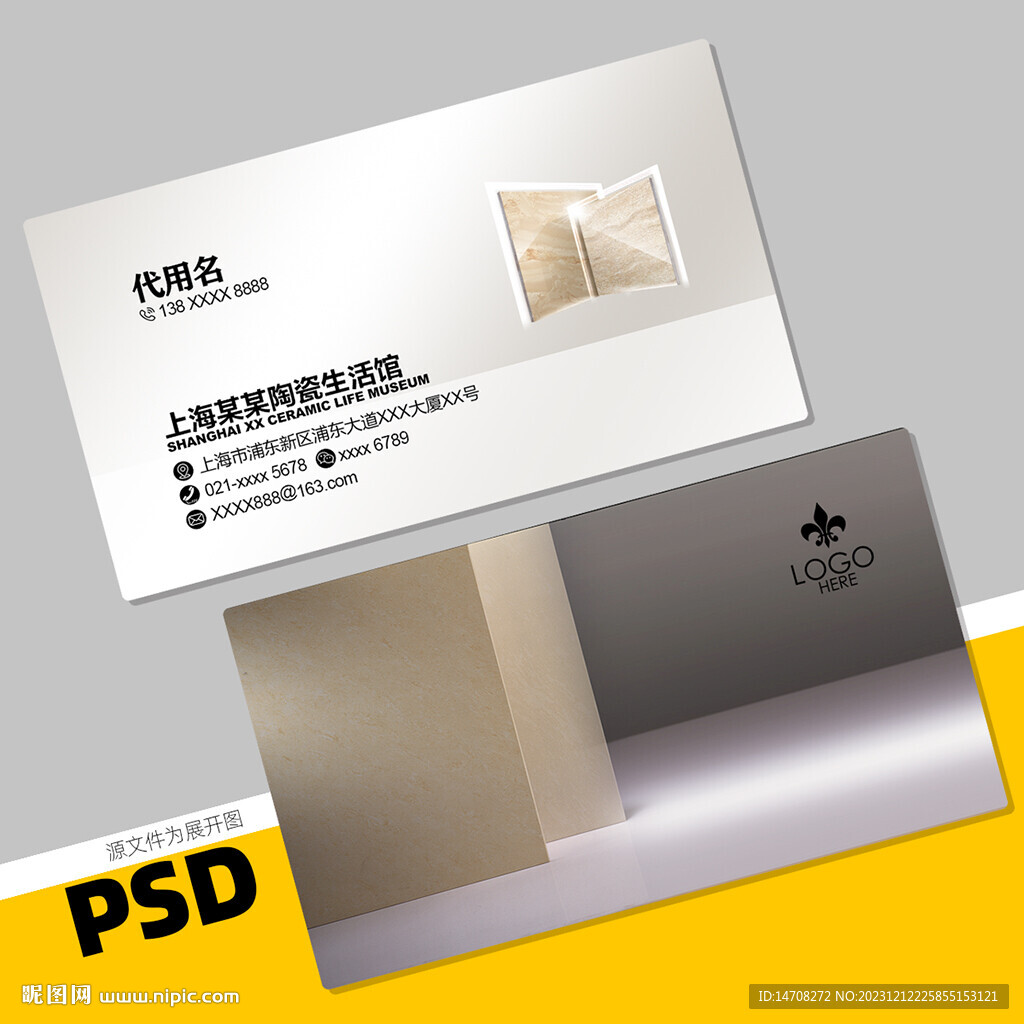 瓷磚名片