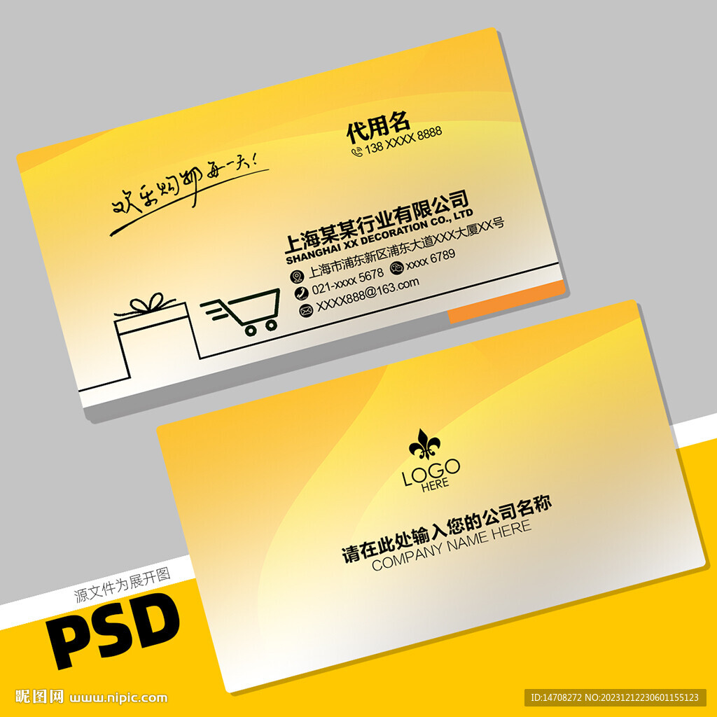 超市名片