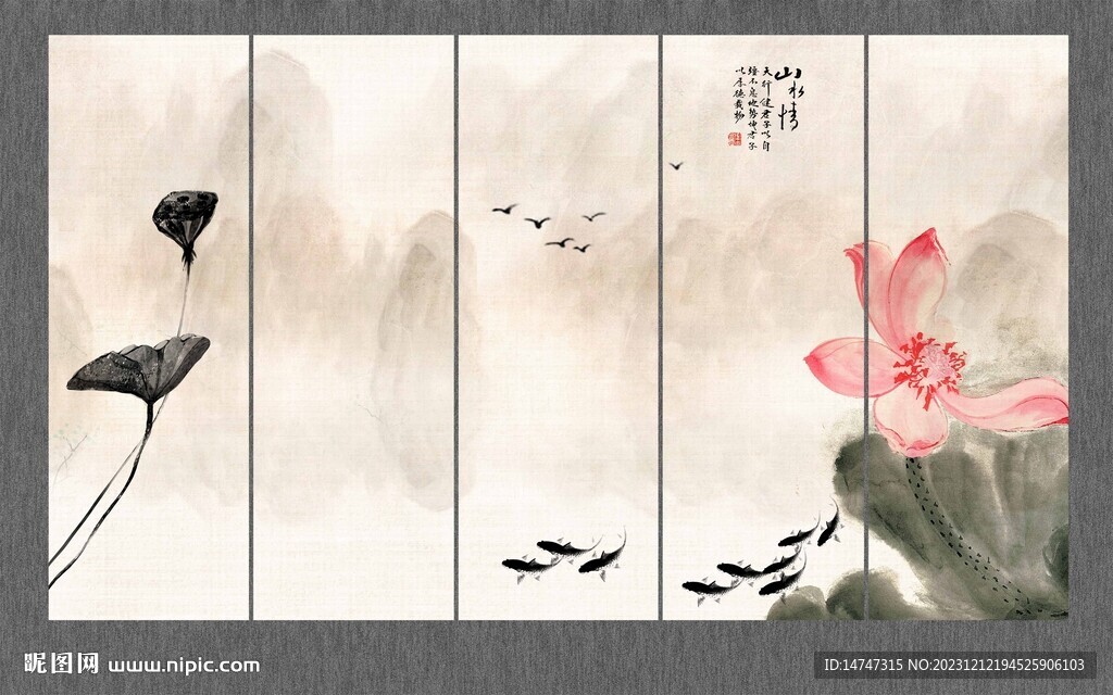 水墨畫荷花