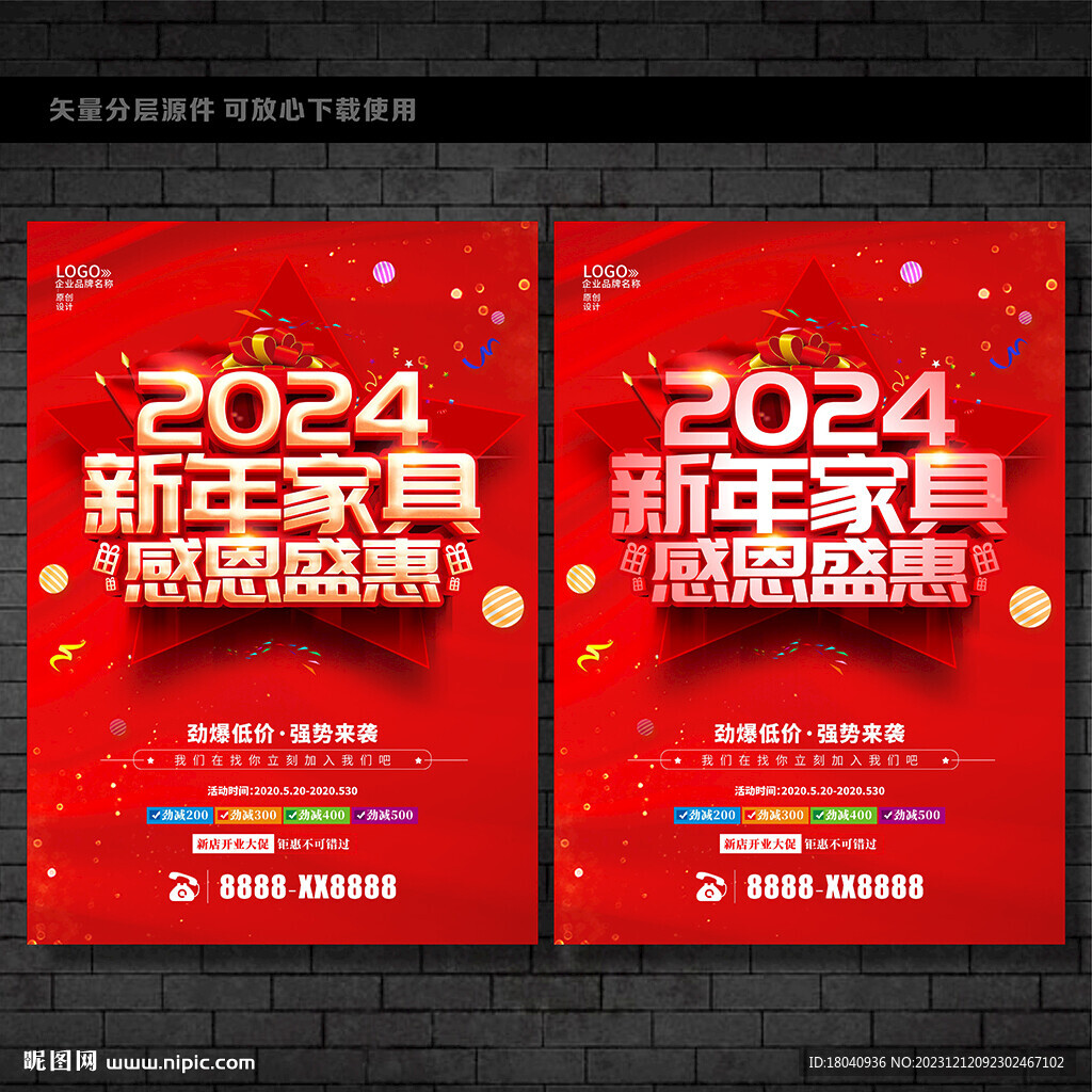 新年家具