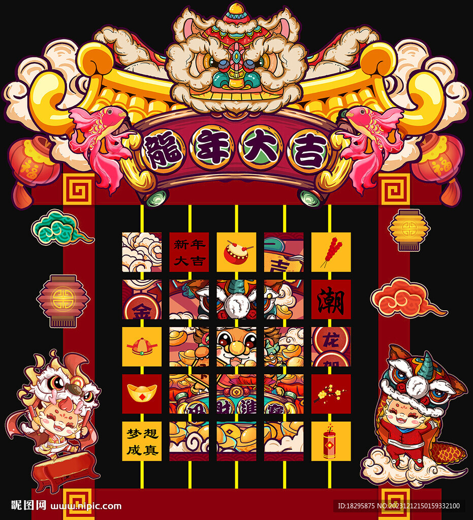 國(guó)潮龍年翻牌美