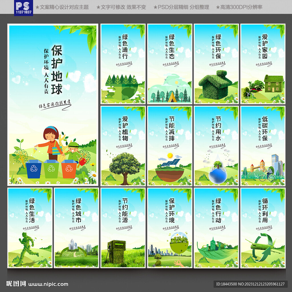 文明城市