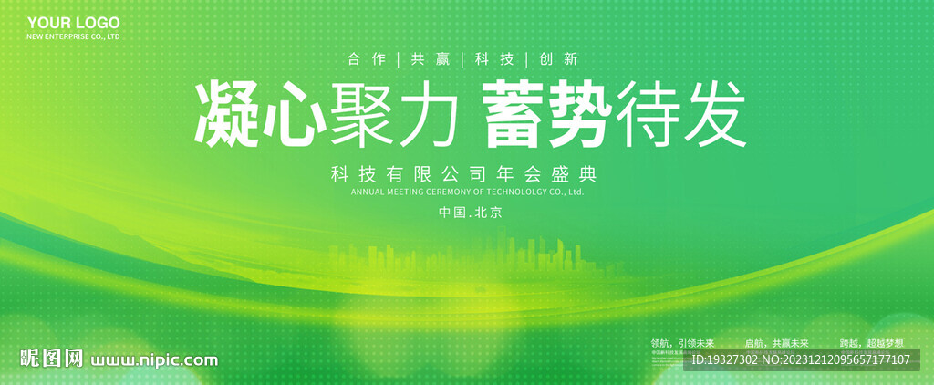新能源背景