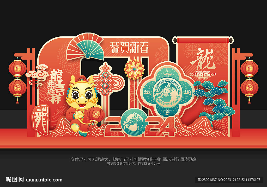 2024年美陳