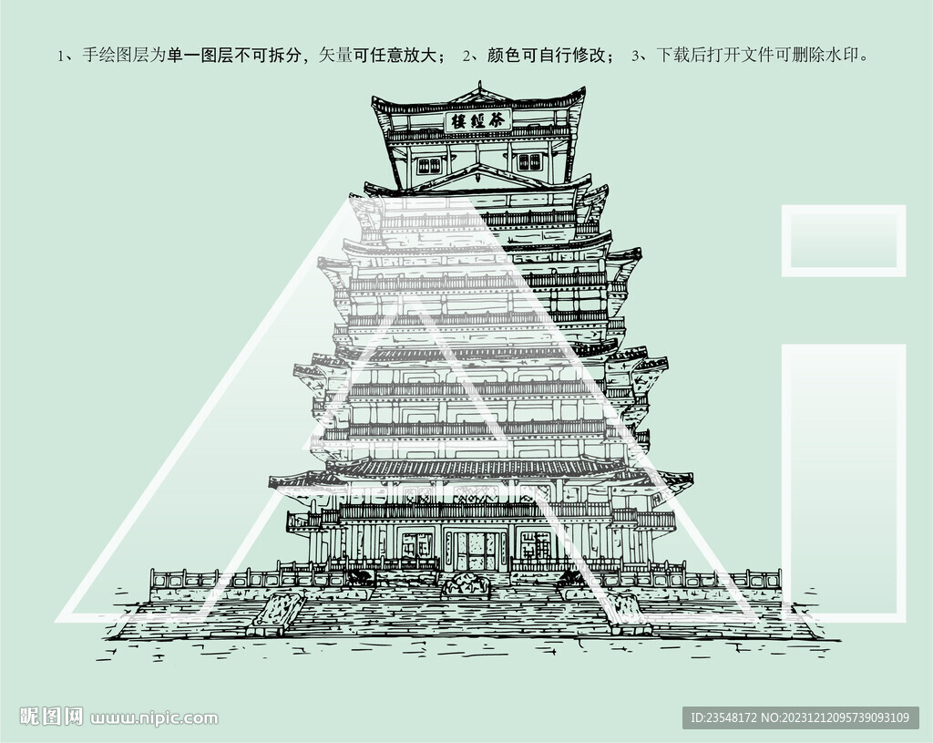 茶經樓