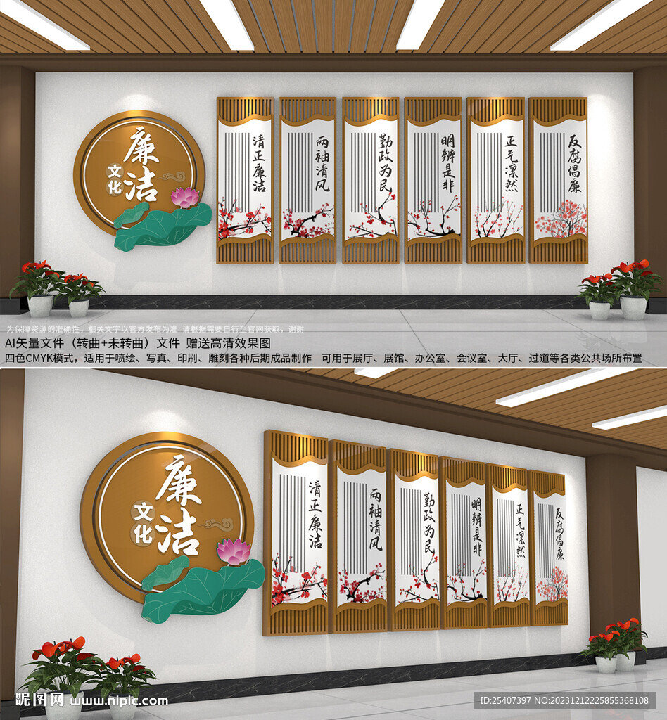 復(fù)古素雅廉政文化墻