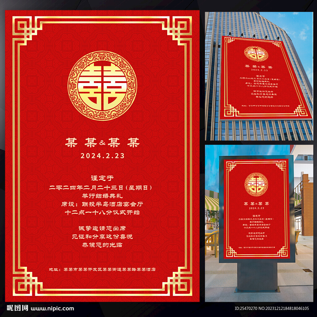婚禮迎賓牌