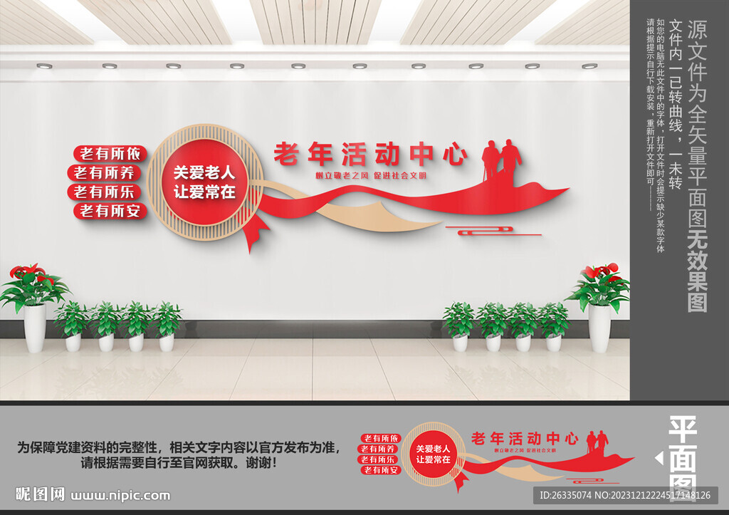 老年活動(dòng)中心