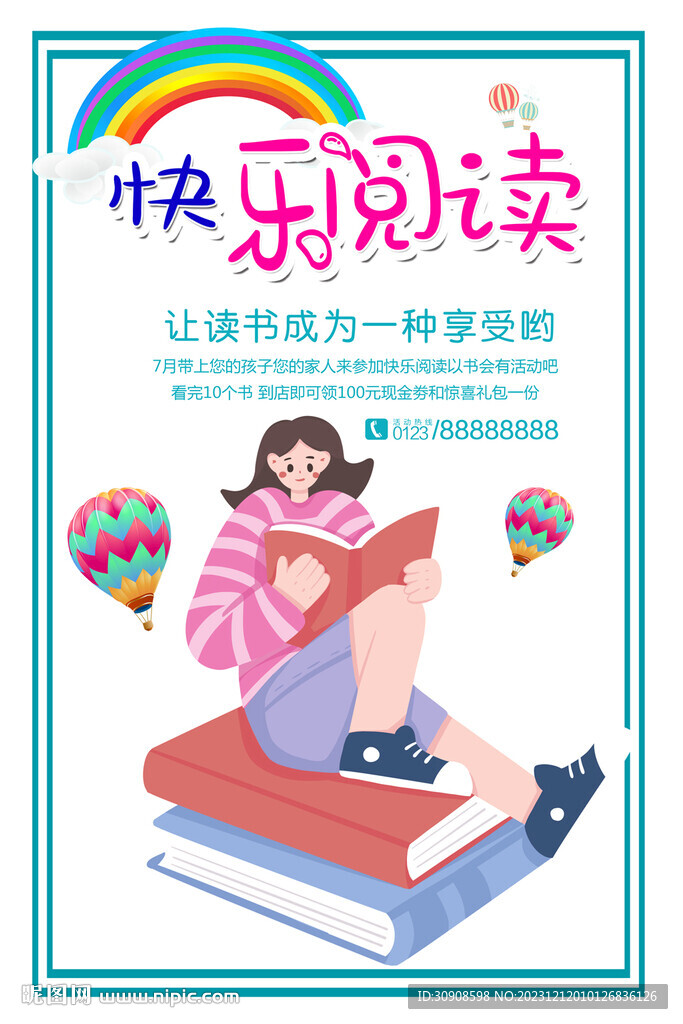 閱讀