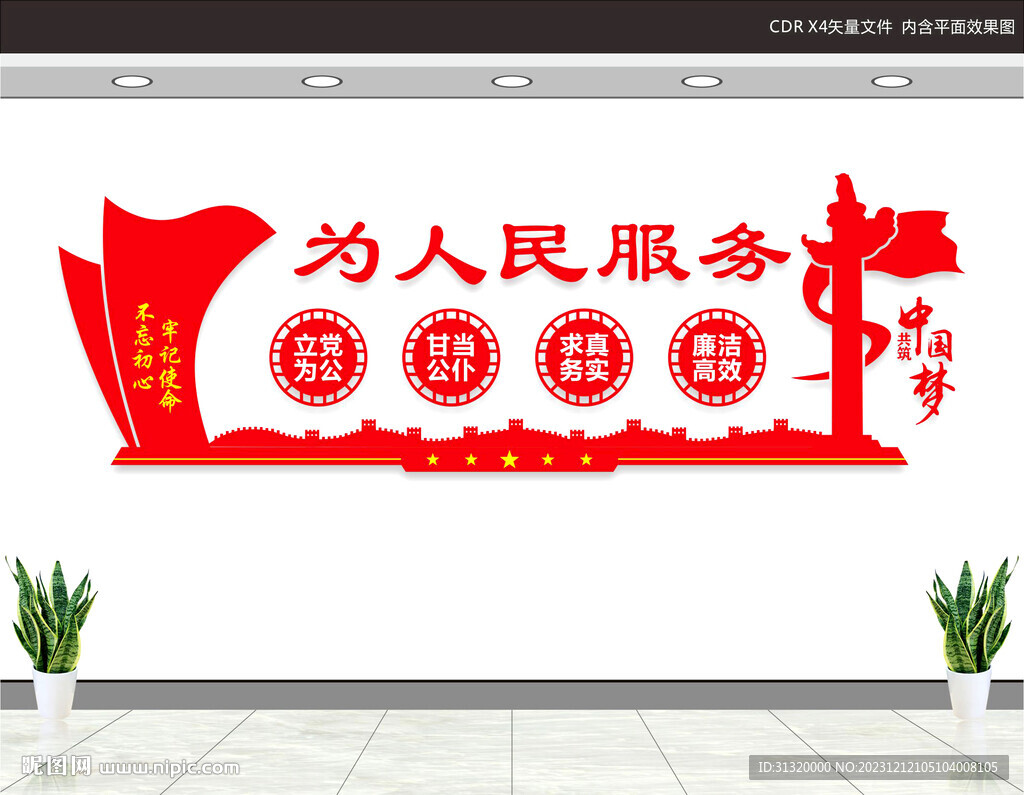 黨建背景墻