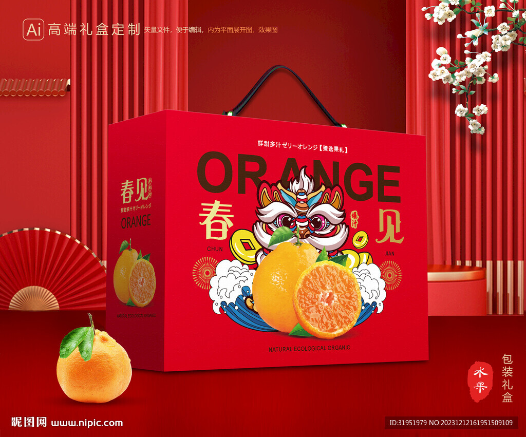 春見禮盒 耙耙柑包裝