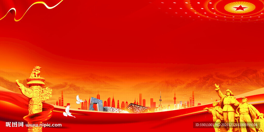紅色黨建展板背景