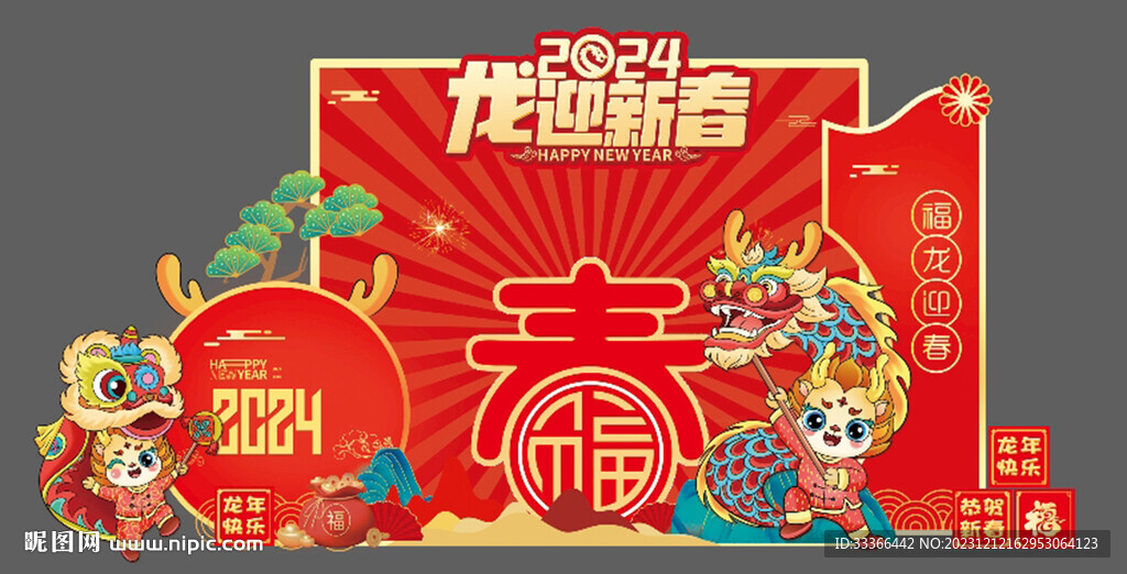 龍年造型背景