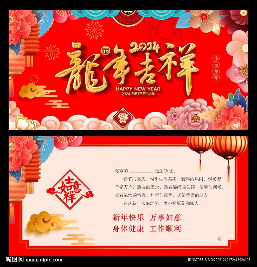 新年賀卡 