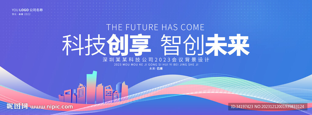 簡潔會議背景