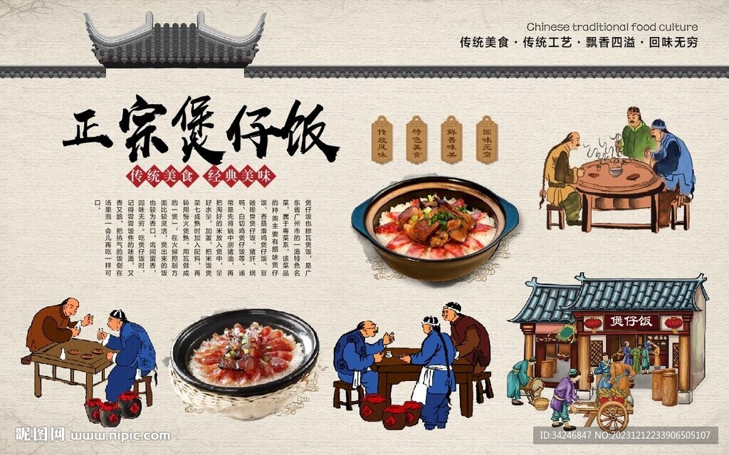 煲仔飯