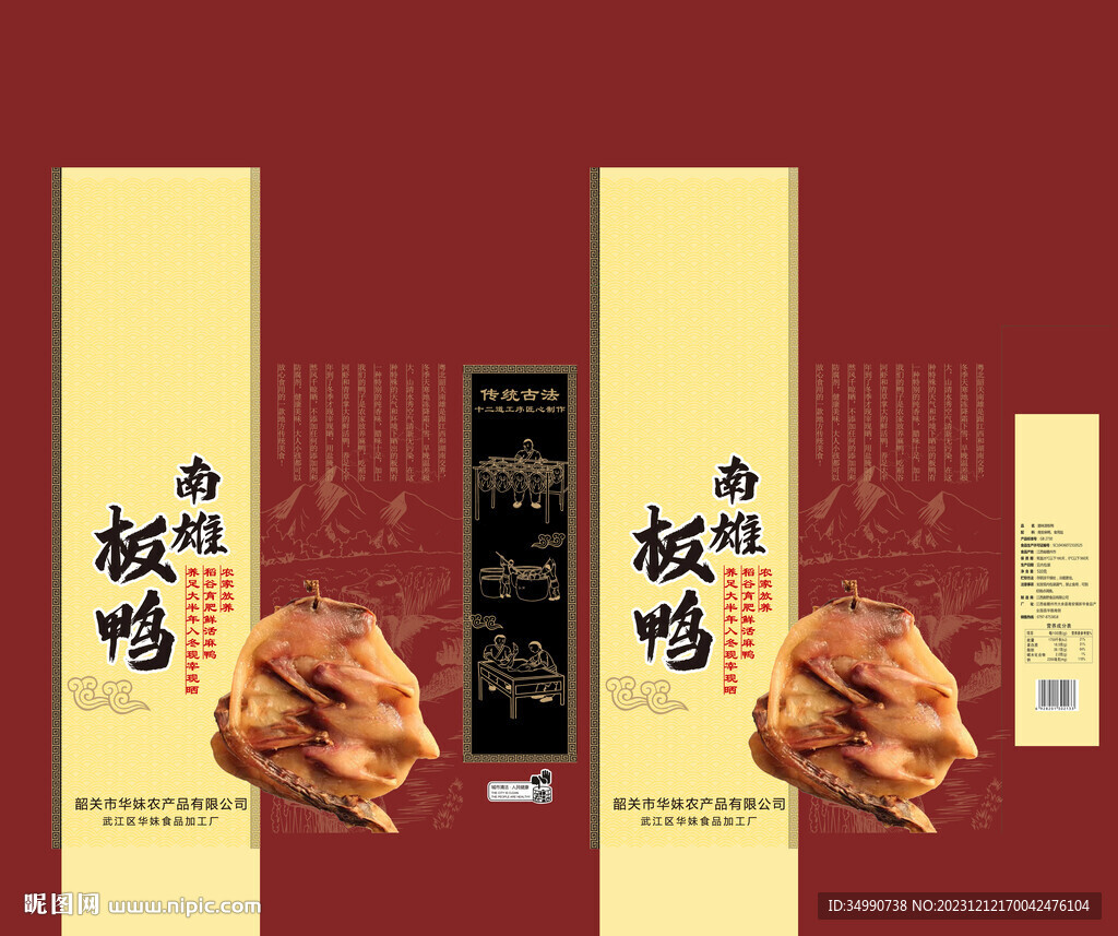 板鴨包裝