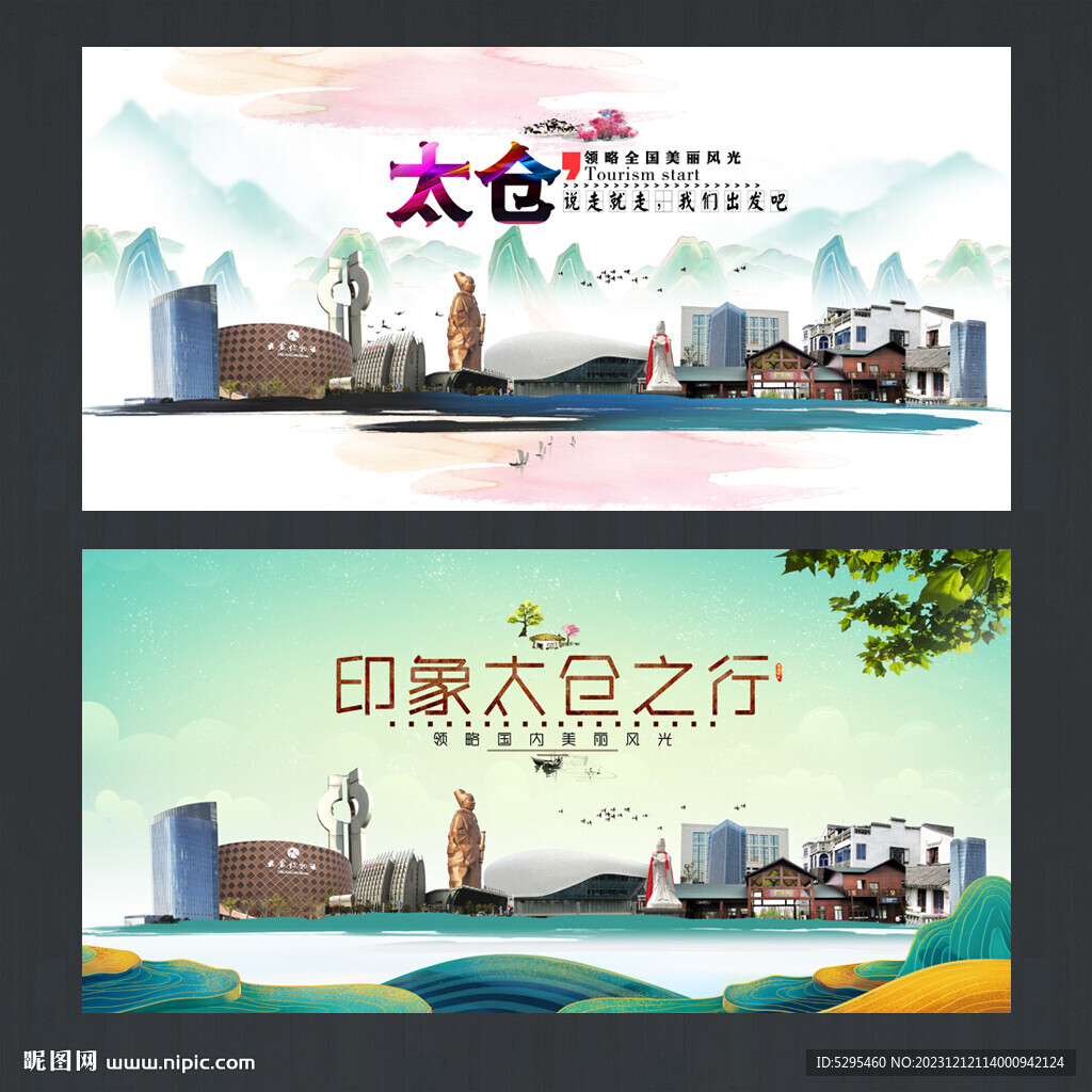 太倉