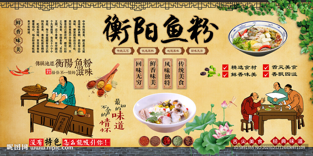衡陽魚粉