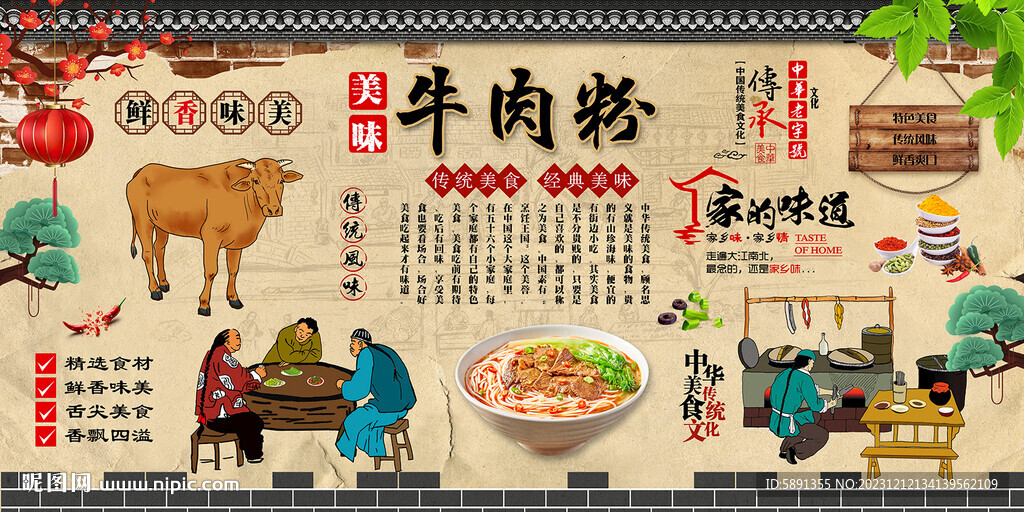 牛肉粉