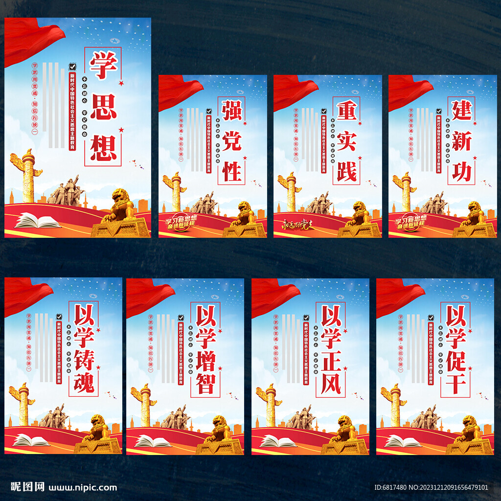 以學(xué)增智