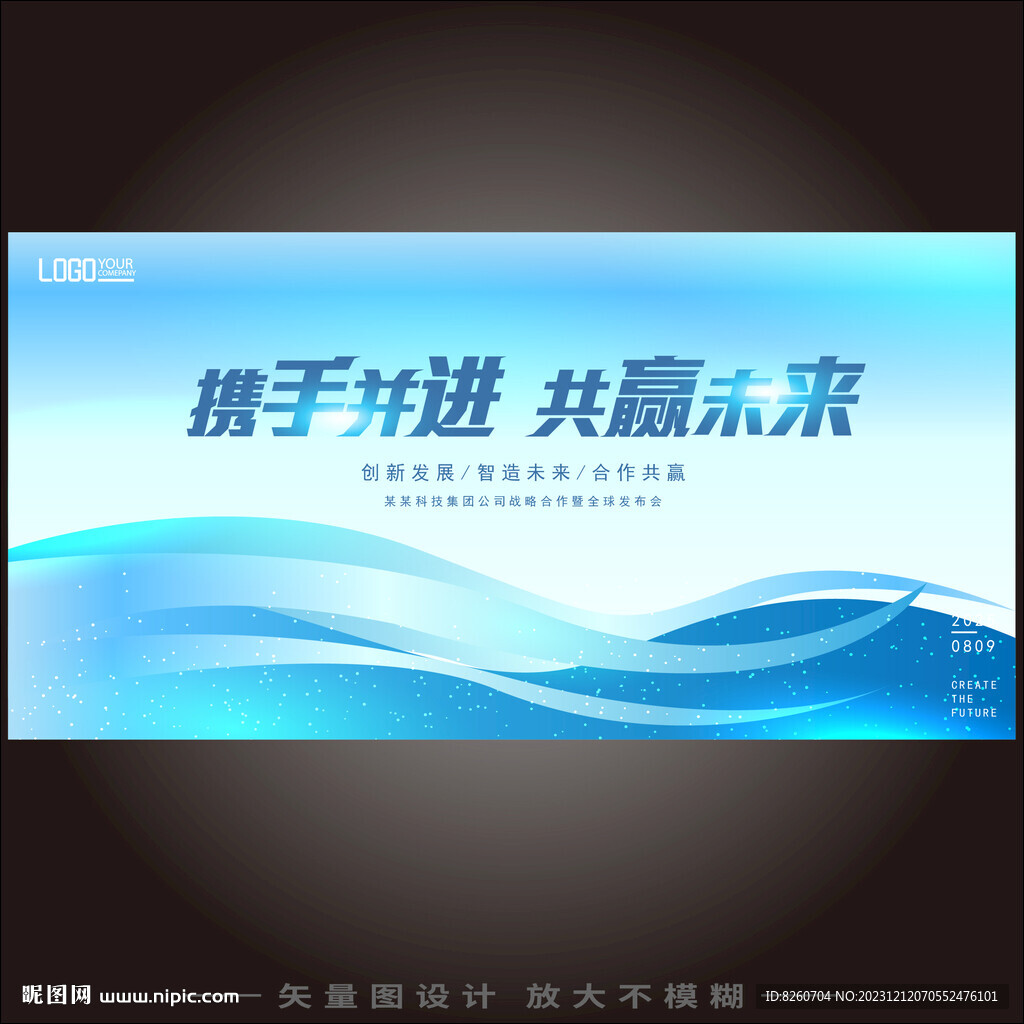未來(lái)感科技kv主視覺(jué)