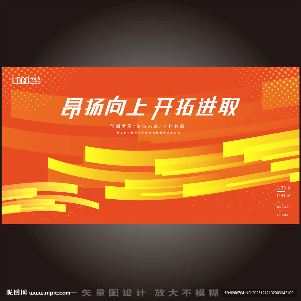 橙色會議