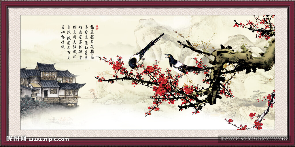 紅梅