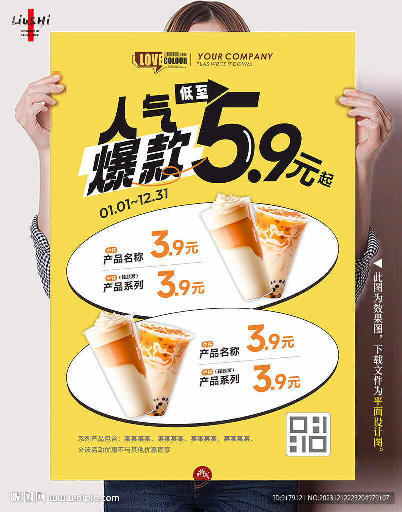 人氣爆款