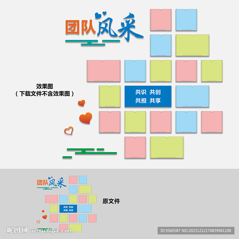 團隊風采