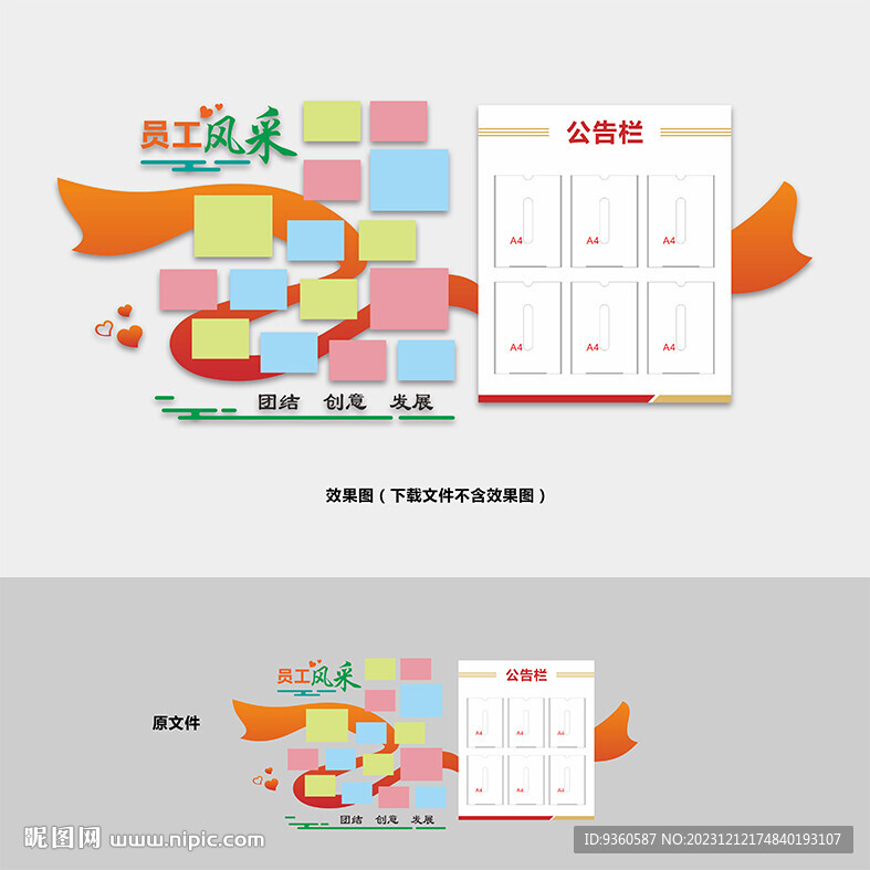 員工風采