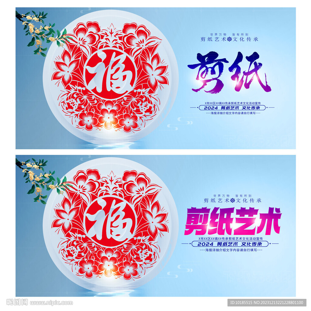 剪紙