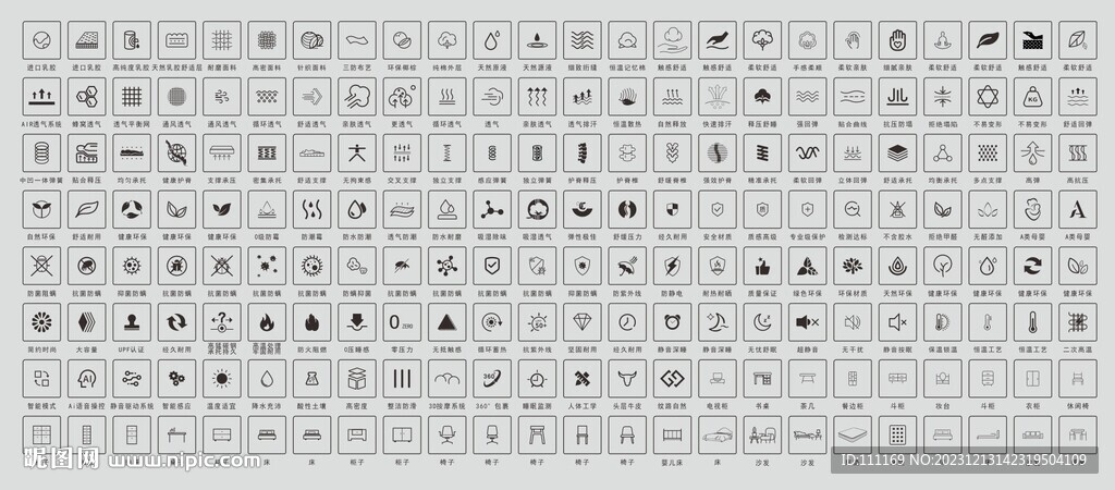 家具功能圖標(biāo)
