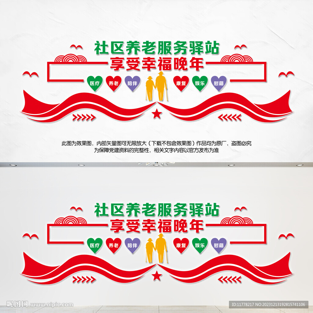 社區(qū)養(yǎng)老服務(wù)驛站