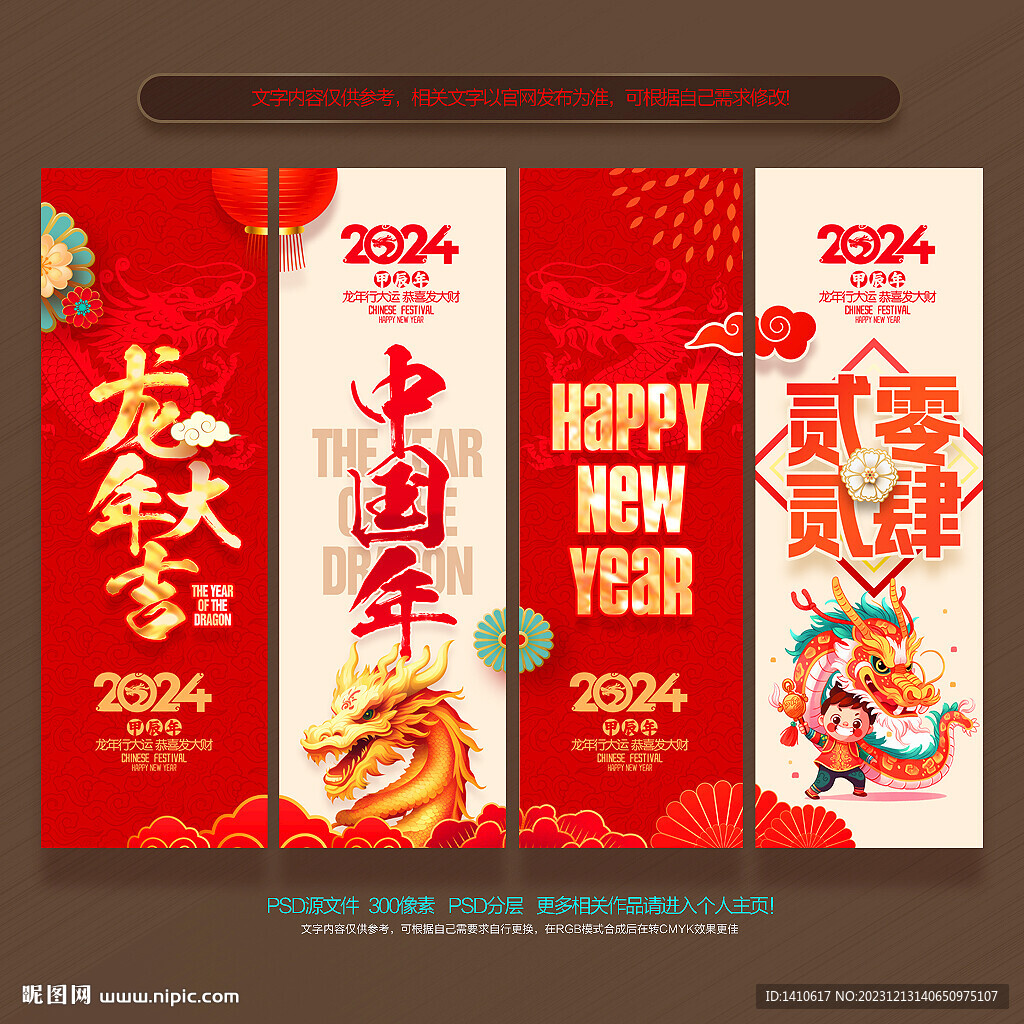 新年吊旗