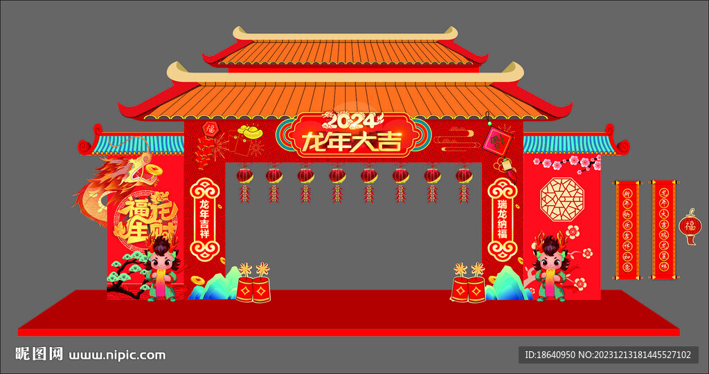 龍年大吉拱門