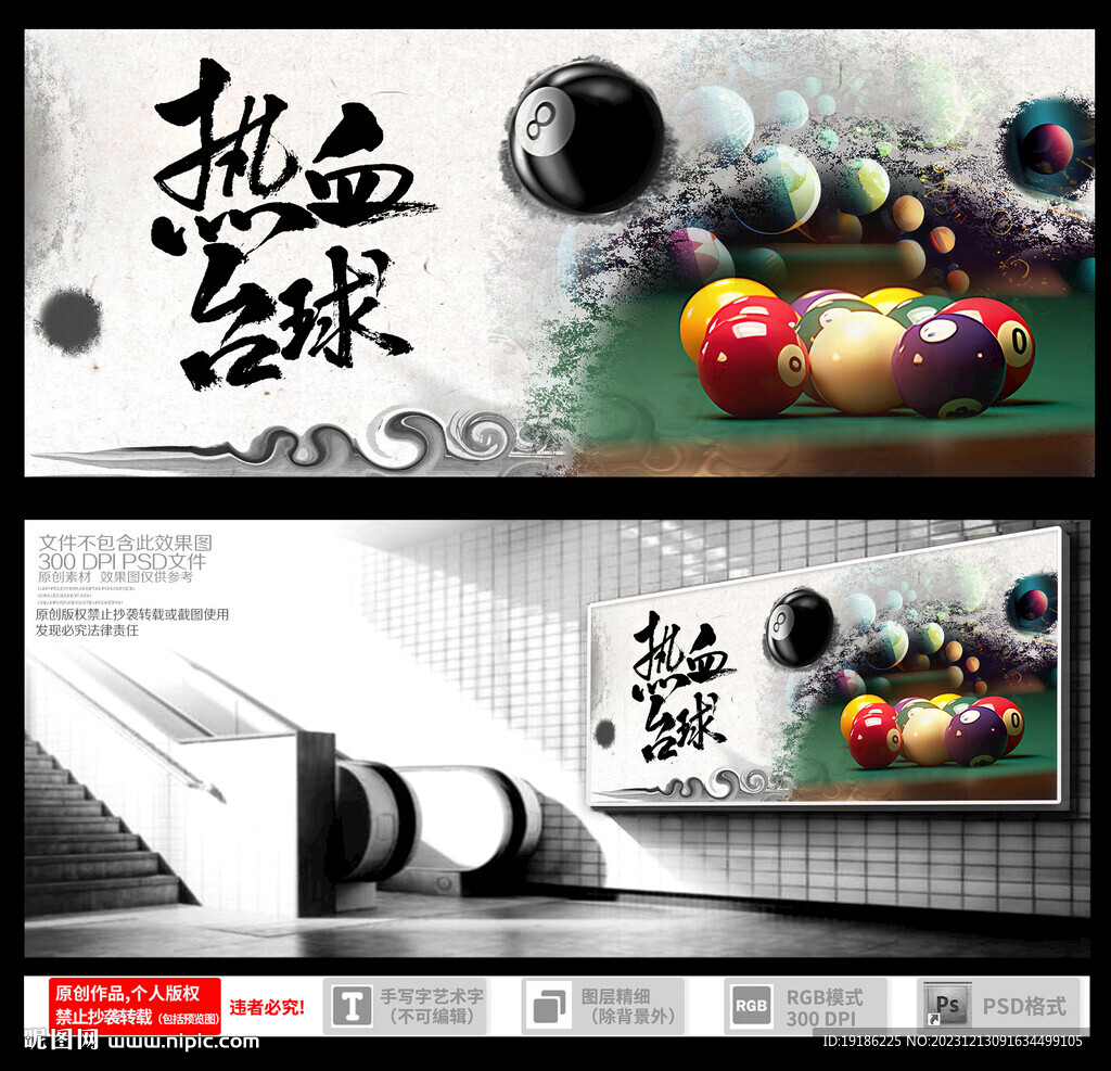 臺球