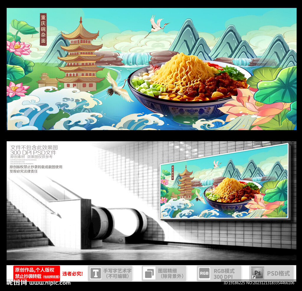 重慶碗雜面