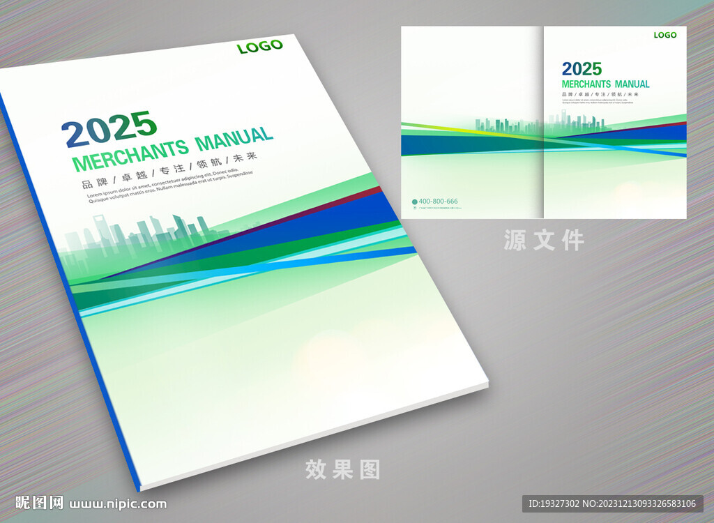 綠色公司宣傳冊