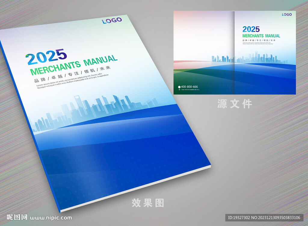 公司宣傳冊(cè)封面
