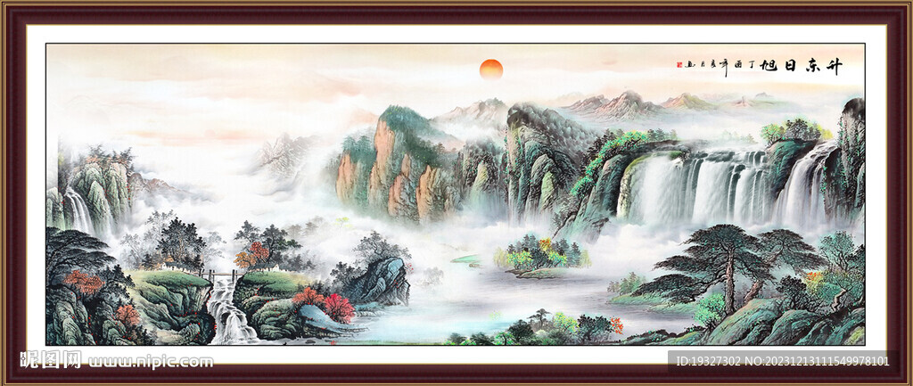 國畫旭日東升國畫山水畫