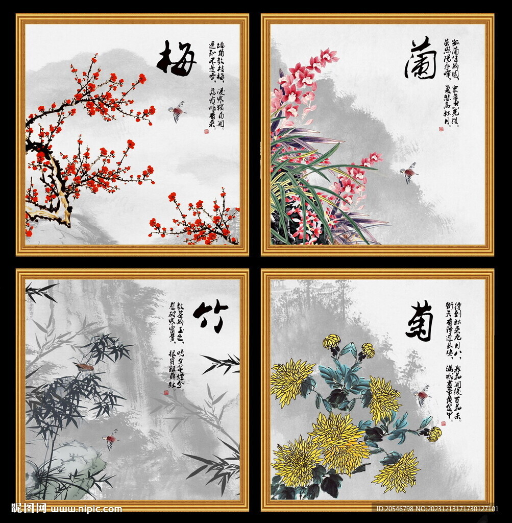 梅蘭竹菊