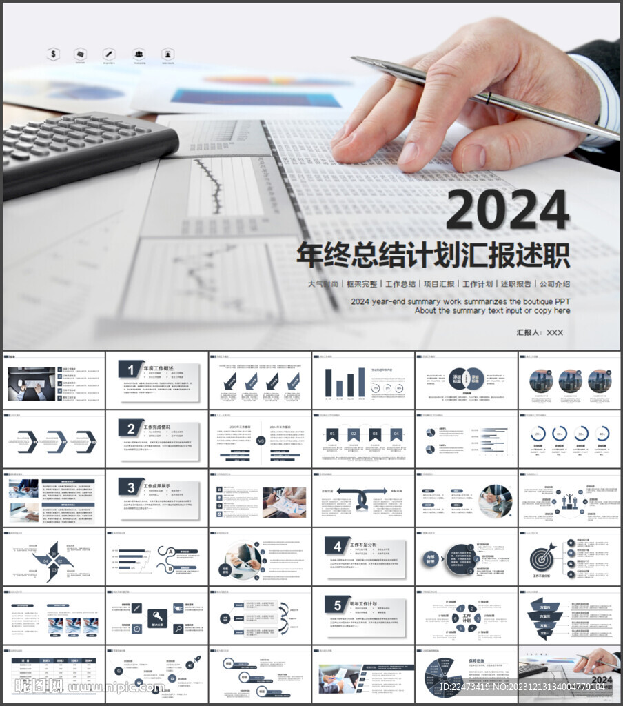 蓝色简约工作总结汇报PPT模板