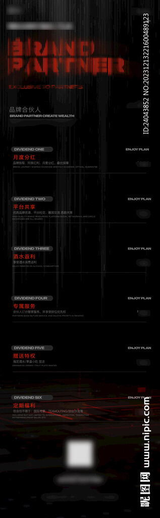 酒吧合伙人海報
