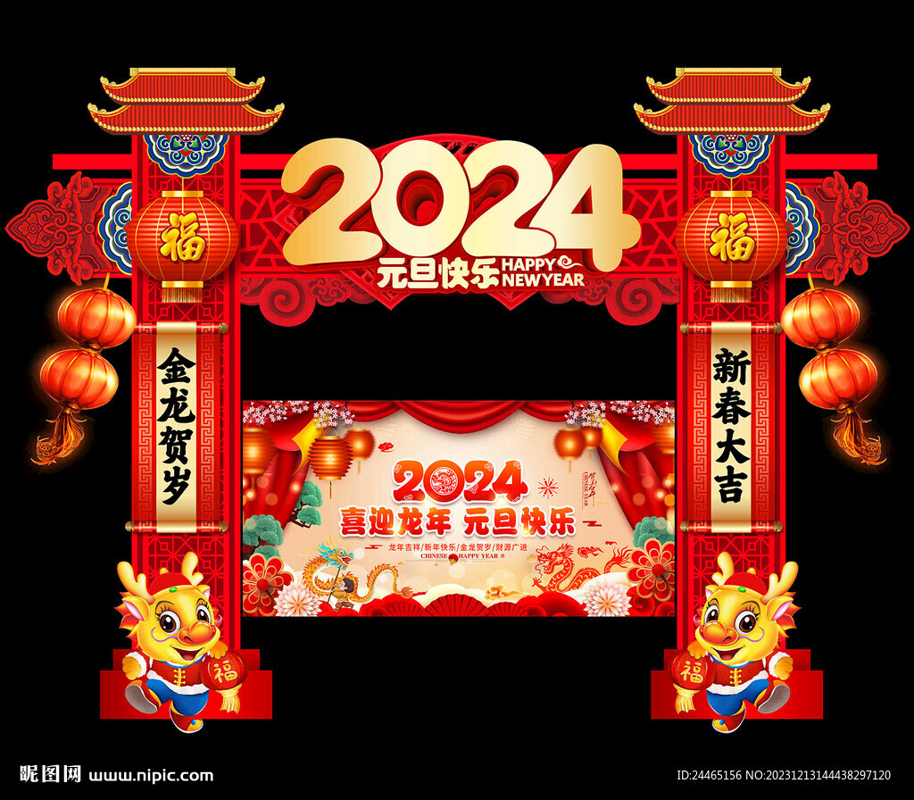 元旦裝飾