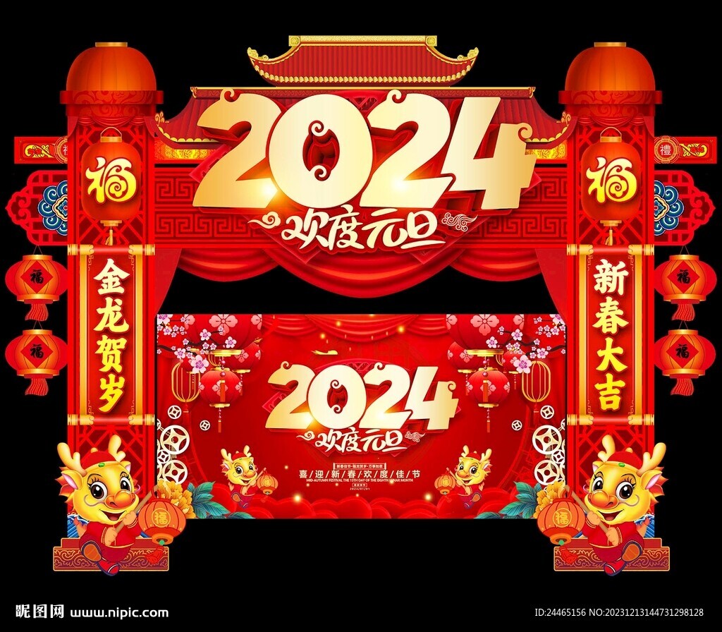 2024龍門架