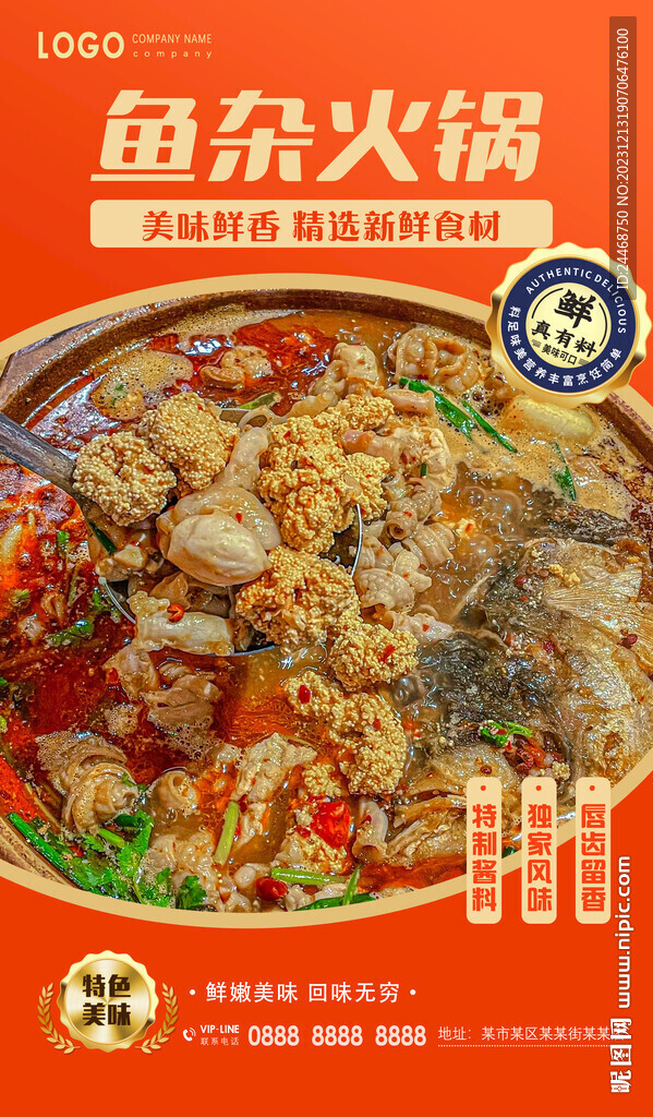 魚雜火鍋