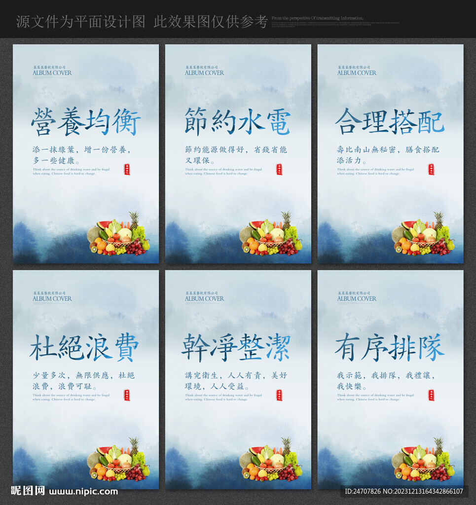餐飲標語