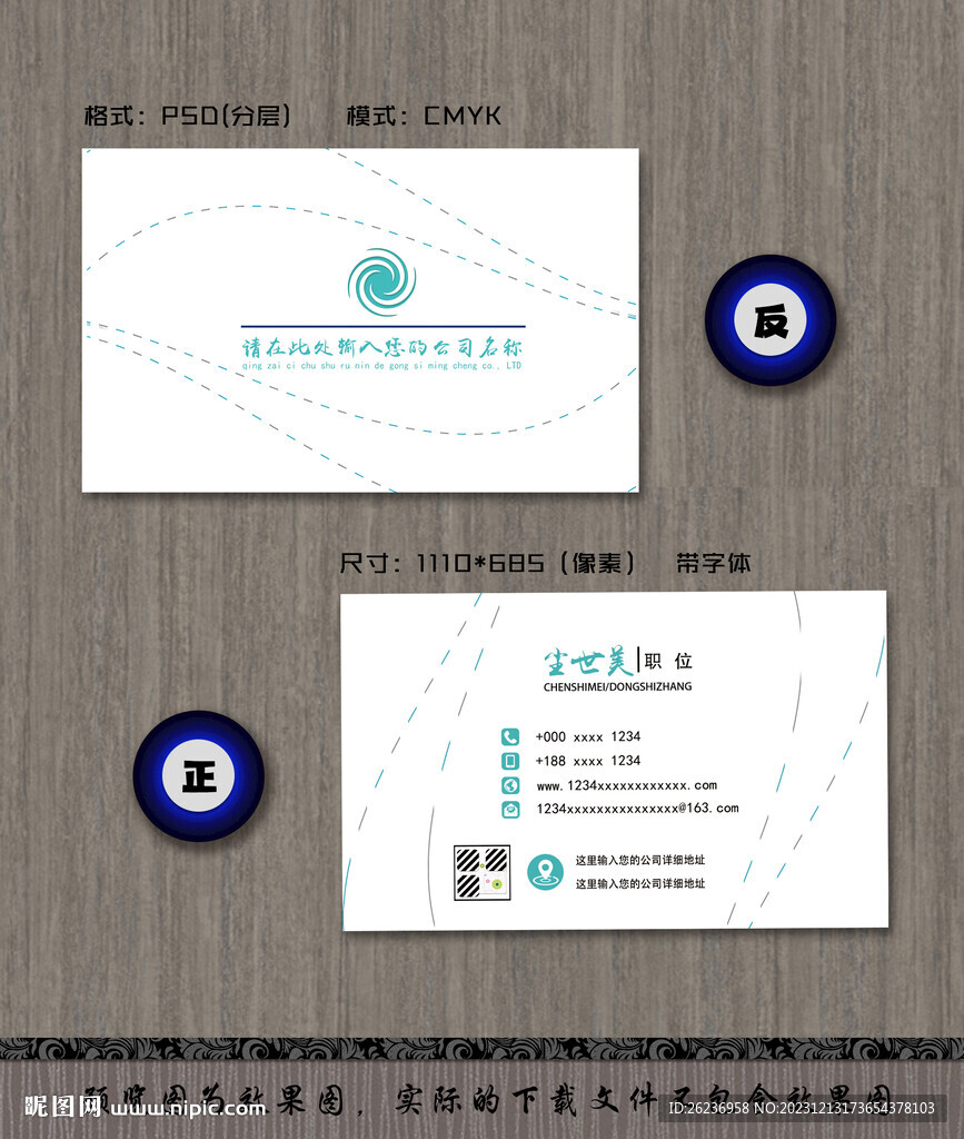 名片簡約線條